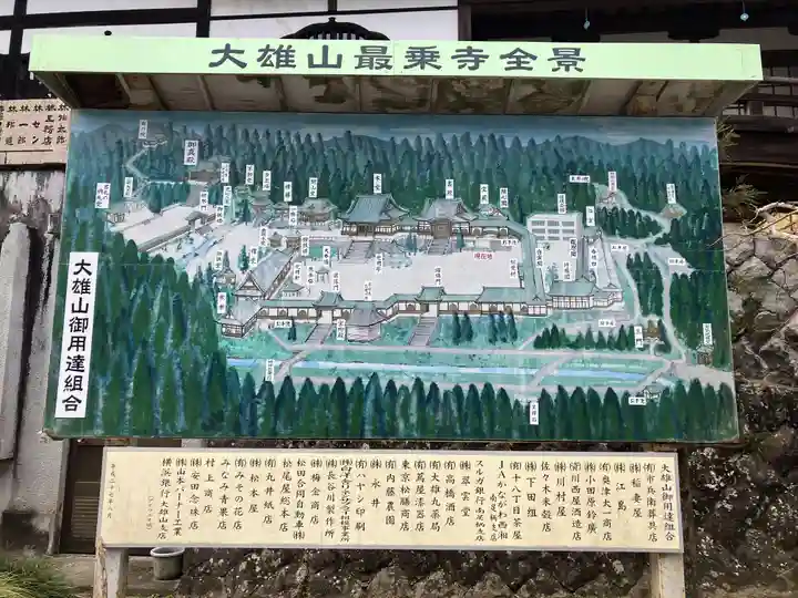 最乗寺(道了尊)(神奈川県)