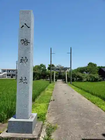 八幡神社のその他建物