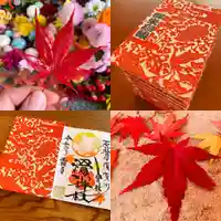 滑川神社 - 仕事と子どもの守り神の御朱印帳