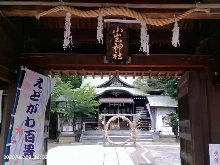 小岩神社(東京都)