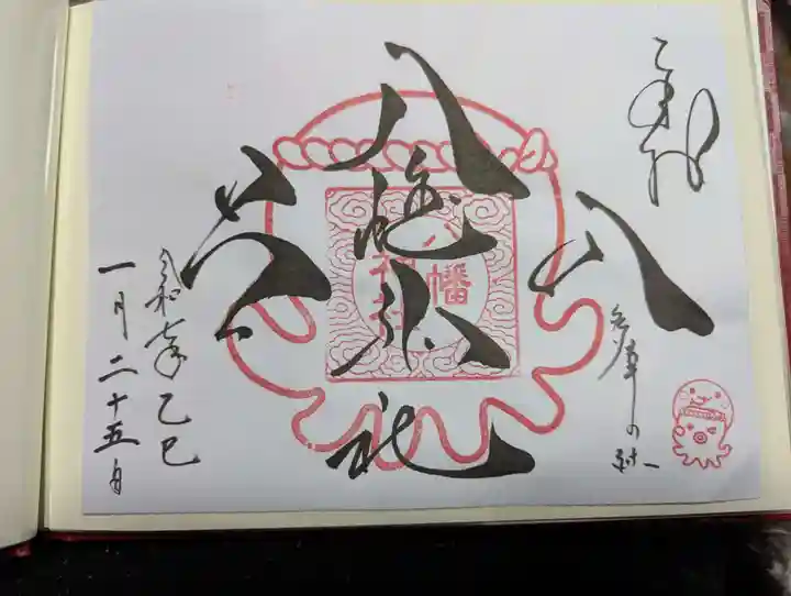 入谷八幡神社(宮城県)