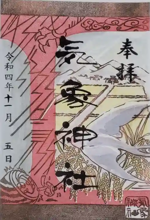 高円寺氷川神社の御朱印