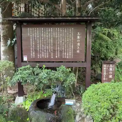 玉簾神社(神奈川県)