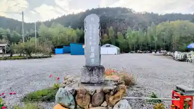 箕輪山満行院霊巖寺(埼玉県)