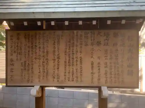 杉山大神(神奈川県)