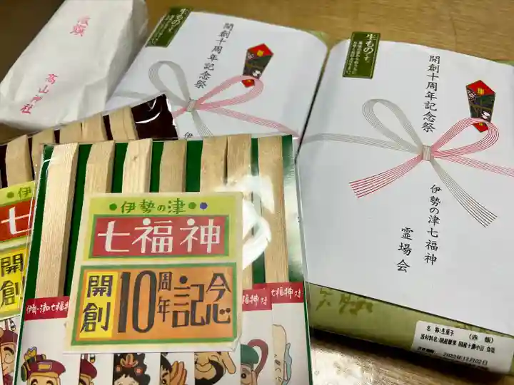 高山神社(三重県)