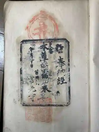 常光寺(香川県)