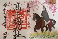 高千穂神社の御朱印