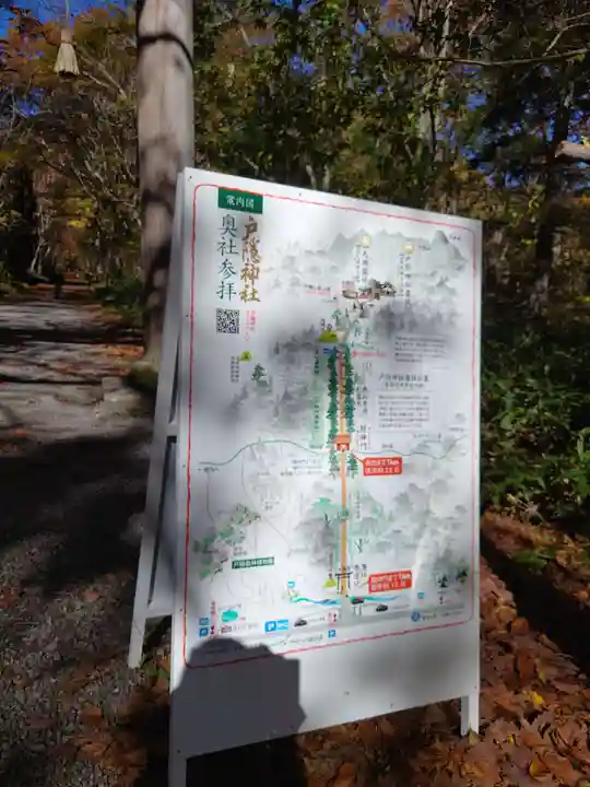 戸隠神社奥社(長野県)