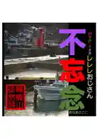 耕田院(山形県)