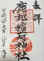 鹿部稲荷神社の御朱印