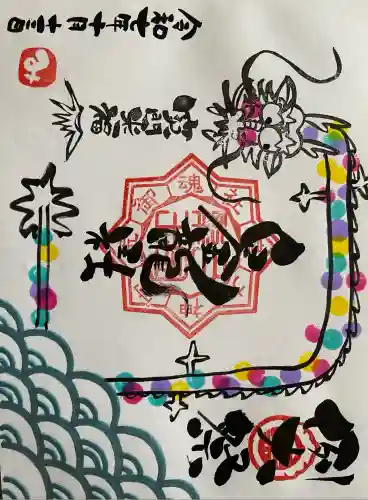 白金龍王社(愛知県)