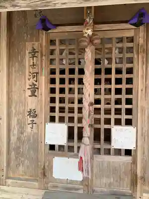 南部神社の末社・摂社