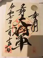 大将軍八神社(京都府)