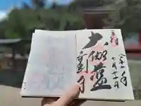 金剛寺の御朱印