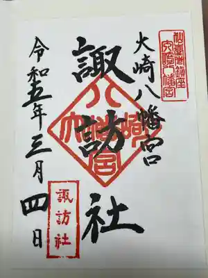 大崎八幡宮(宮城県)