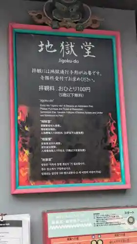 全興寺(大阪府)