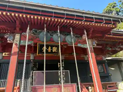 楽法寺(雨引観音)(茨城県)