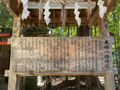 大崎八幡宮(宮城県)