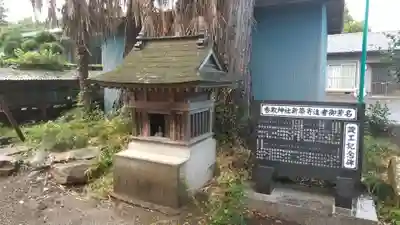 香取神社(茨城県)