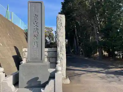 天応院のその他建物