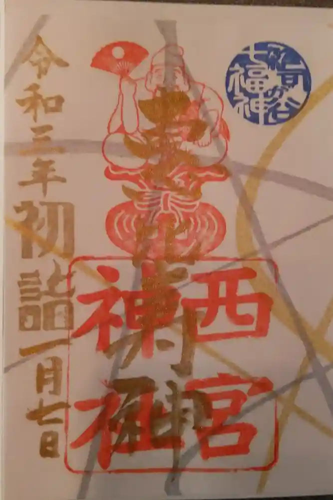 大鳥神社の御朱印