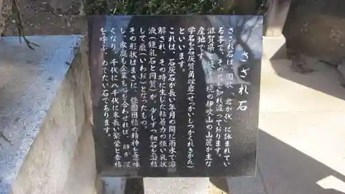 大生郷天満宮(茨城県)