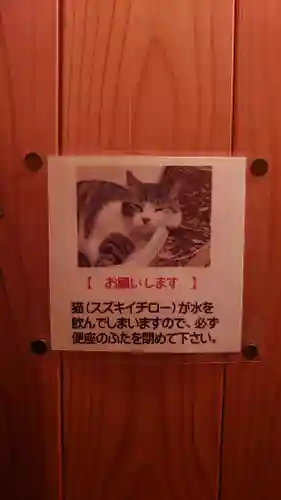 八枝神社(埼玉県)