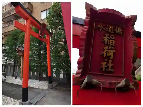 金刀比羅宮東京分社(東京都)