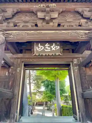 宝泉寺(東京都)