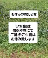 白狐山光星寺(山形県)