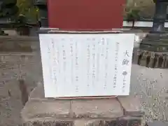 上野東照宮の歴史