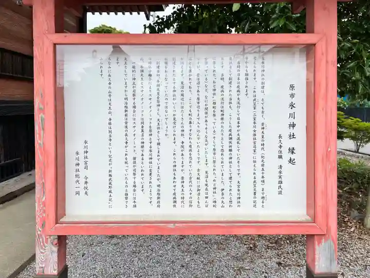 氷川神社(埼玉県)