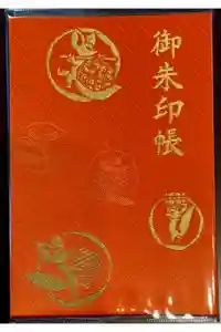 東京羽田 穴守稲荷神社の御朱印帳2026-02-01 00:00:00 +0900