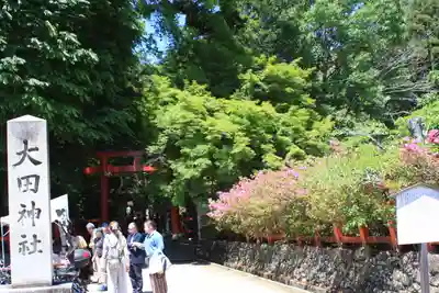 大田神社（賀茂別雷神社境外摂社）(京都府)