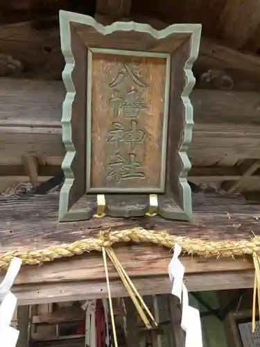 宇波西神社(福井県)