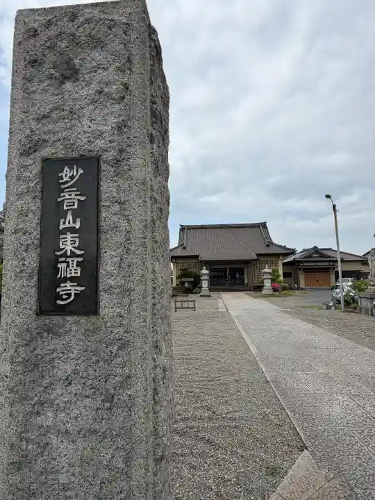 東福寺の{uncategorized: "未分類", other: "その他", undefined: "問題あり", building: "その他建物", grave: "お墓", sacred_gate: "鳥居", guardian: "狛犬", statue: "像", buddha: "仏像", history: "歴史", nature: "自然", garden: "庭園", animal: "動物", pagoda: "塔", temizu: "手水舎", mountain_gate: "山門・神門", sanctuary: "本殿・本堂", subordinate: "末社・摂社", art: "芸術", scenery: "景色", jizo: "地蔵", ema: "絵馬", goshuin: "御朱印", omikuji: "おみくじ", items: "授与品その他", amulet: "お守り", goshuincho: "御朱印帳", eats: "食事", festival: "お祭り", votive_dance: "神楽", shichigosan: "七五三参", wedding: "結婚式", experience: "体験その他", initially: "初詣", around: "周辺", anti_infection: "感染症対策"}