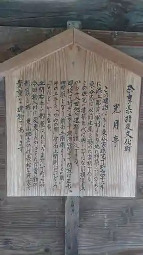 法華寺の御朱印