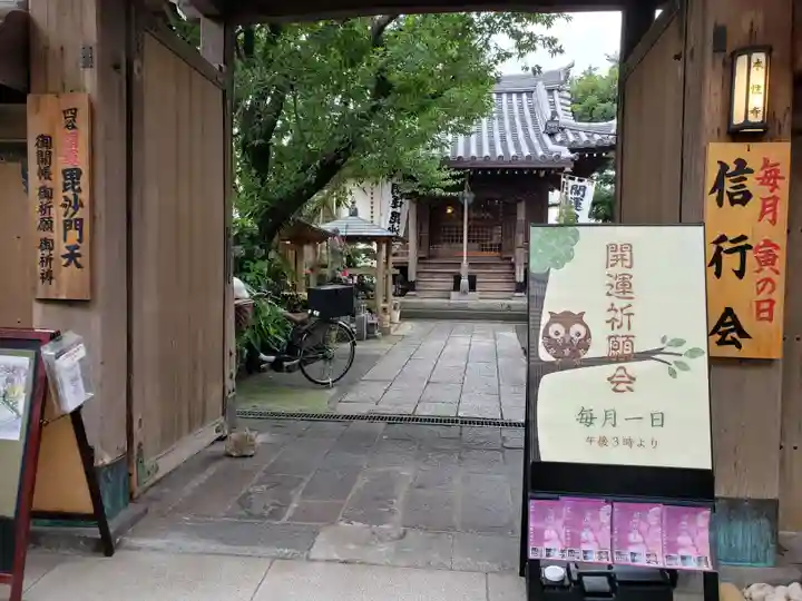 本性寺の山門・神門