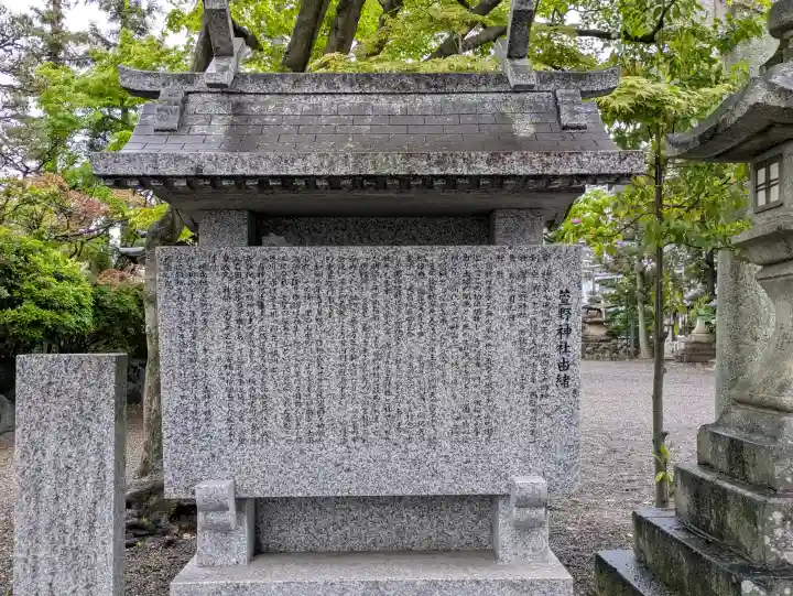 九帝王宮 萱野神社の{uncategorized: "未分類", other: "その他", undefined: "問題あり", building: "その他建物", grave: "お墓", sacred_gate: "鳥居", guardian: "狛犬", statue: "像", buddha: "仏像", history: "歴史", nature: "自然", garden: "庭園", animal: "動物", pagoda: "塔", temizu: "手水舎", mountain_gate: "山門・神門", sanctuary: "本殿・本堂", subordinate: "末社・摂社", art: "芸術", scenery: "景色", jizo: "地蔵", ema: "絵馬", goshuin: "御朱印", omikuji: "おみくじ", items: "授与品その他", amulet: "お守り", goshuincho: "御朱印帳", eats: "食事", festival: "お祭り", votive_dance: "神楽", shichigosan: "七五三参", wedding: "結婚式", experience: "体験その他", initially: "初詣", around: "周辺", anti_infection: "感染症対策"}