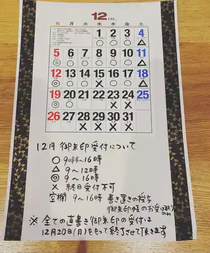 吉祥寺(愛知県)