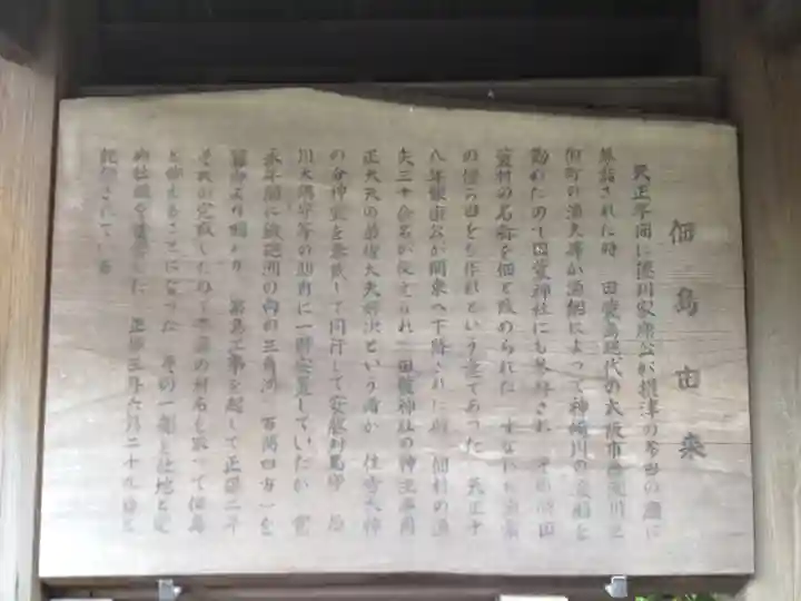 住吉神社の歴史