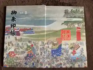 唐津神社の御朱印帳