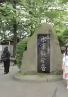 水澤寺(水澤観世音)のその他建物