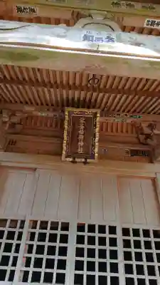 大洗磯前神社のその他建物