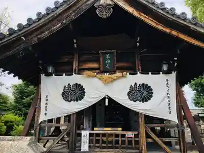 羊神社の本殿・本堂