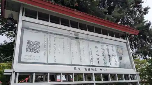 本願寺帯広別院のその他建物