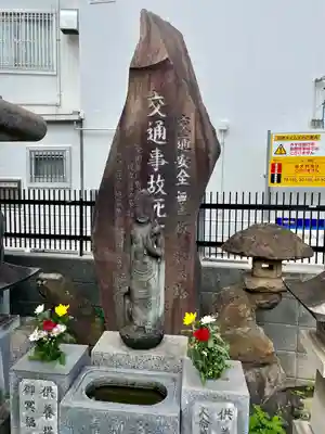 交通危除地蔵尊(東京都)