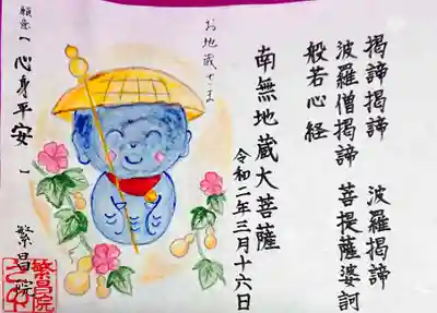 繁昌院の体験その他