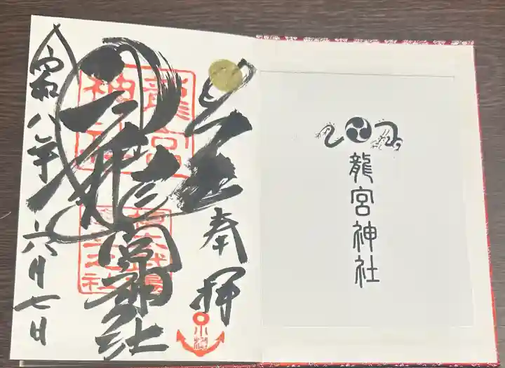 龍宮神社(北海道)